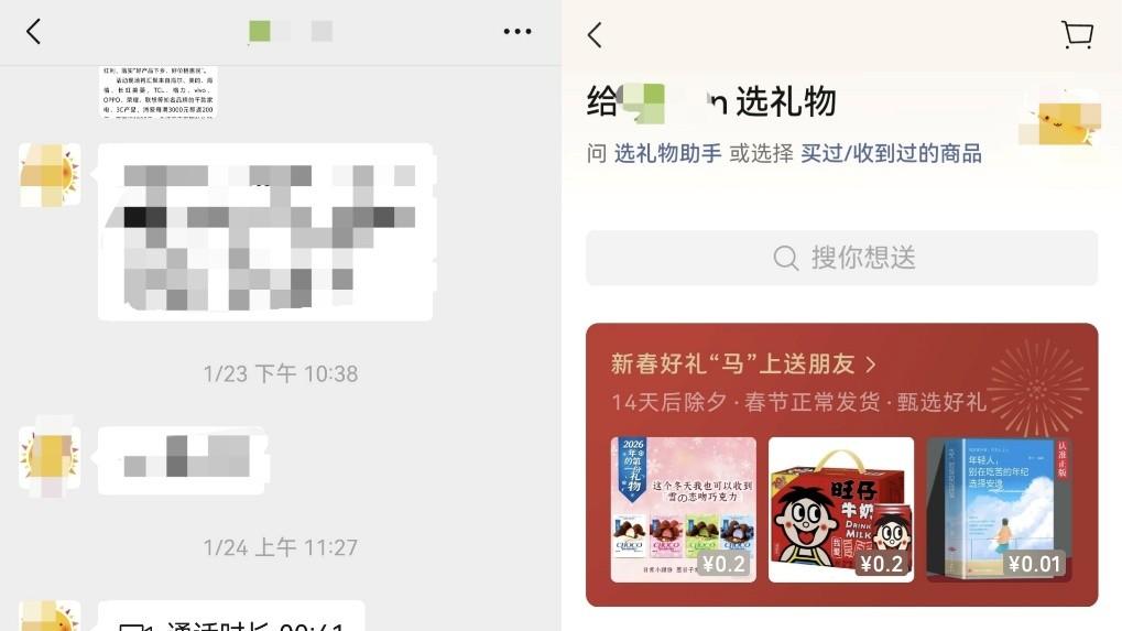 春节必用！鸿蒙版微信上线收发礼物功能，红包封面玩法超丰富