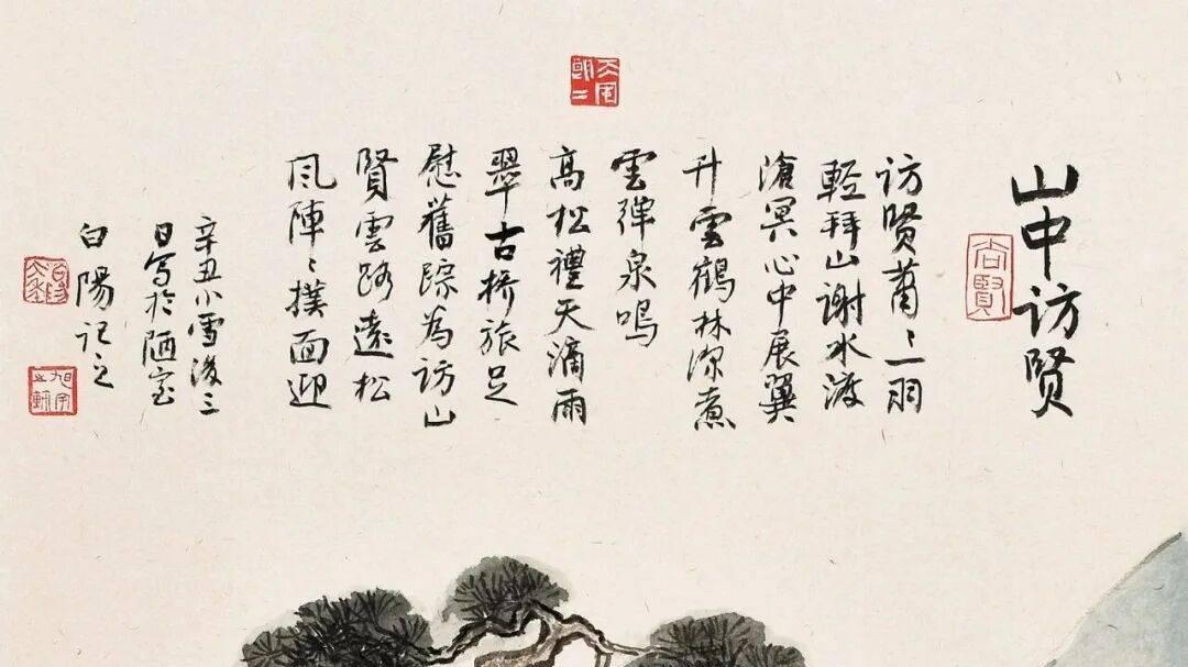 赵景宇｜净心凝铁质  清骨自峥嵘——读旭宇先生文人山水画感怀