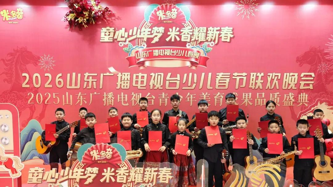 滕州华彩琴行青少年管弦团完成2026山东电视台少儿春晚录制