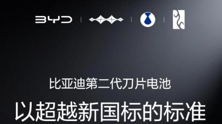 电车党狂喜！比亚迪第二代刀片电池解决所有痛点，这波直接赢麻了