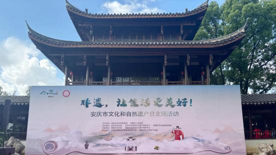 太湖县非遗产品参加“文化和自然遗产日”安庆主会场活动