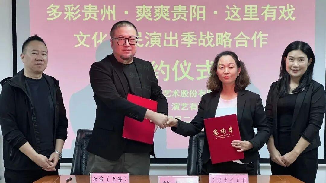 “多彩贵州·爽爽贵阳·这里有戏”文化惠民演出季正式启动啦!