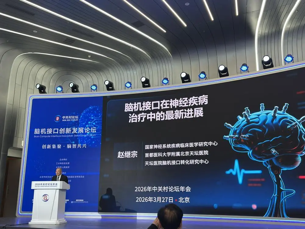 脑机接口站上风口，我们离“意念操控”还有多远？