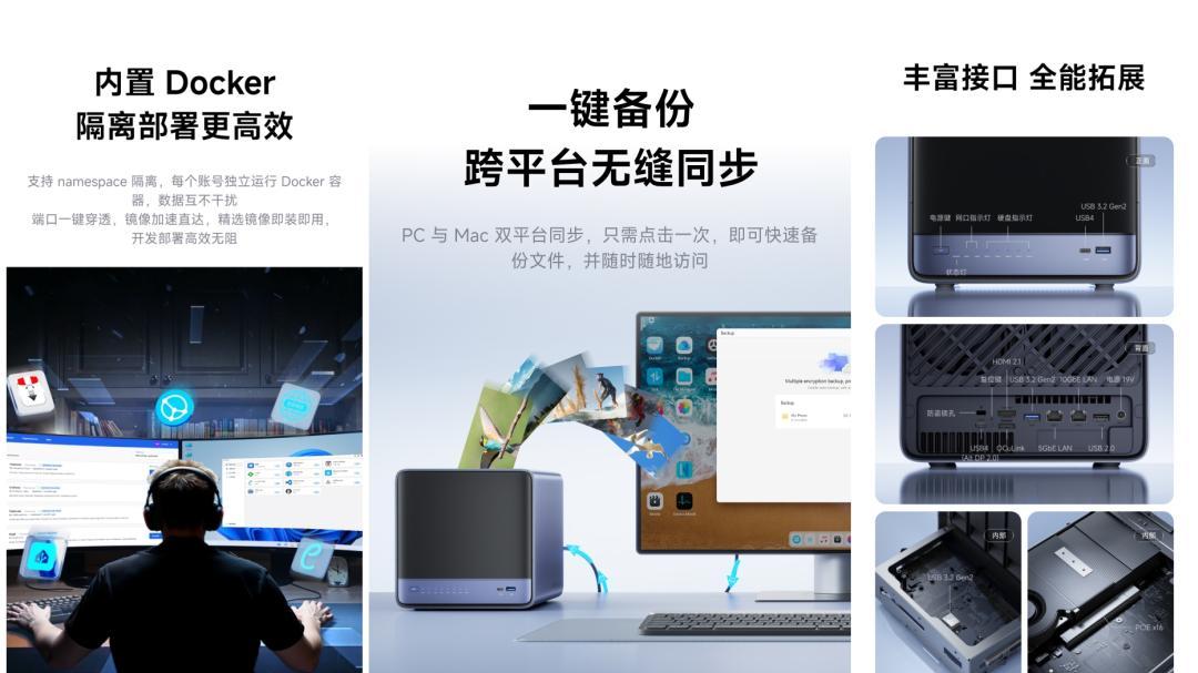 小白也能玩转NAS！铭凡N5 Air新品上市，一站式智能体验平台