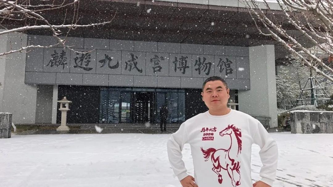 九阙星霜 千年麟迹：参观麟游九成宫博物馆