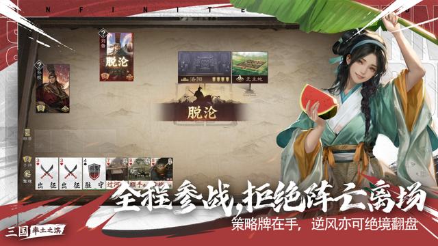 双厨狂喜！率土竟做出了让牌佬狂喜的攻城卡牌游戏！