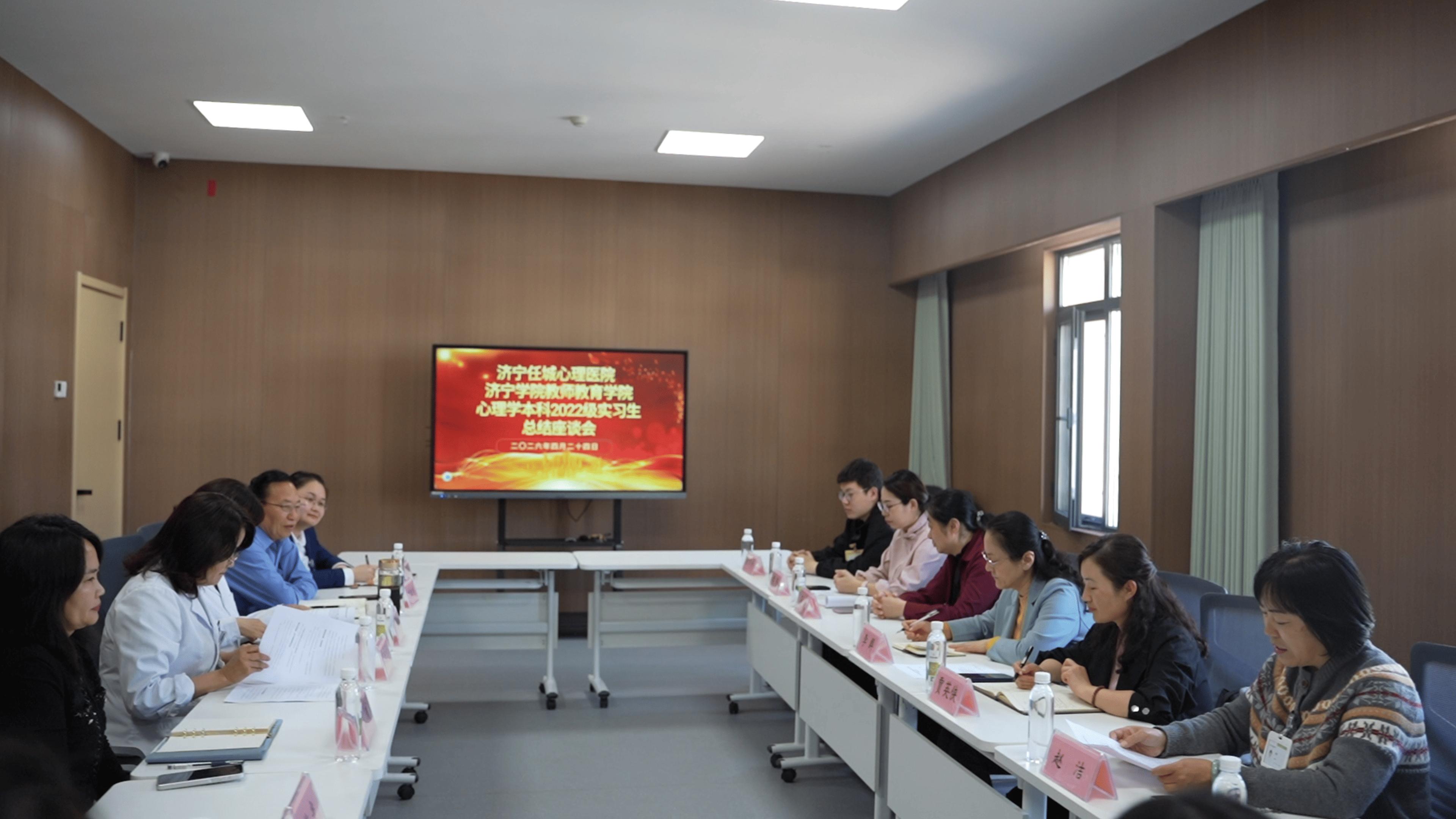 智善儿童康复医院举办济宁学院2022级心理学本科实习生总结座谈会