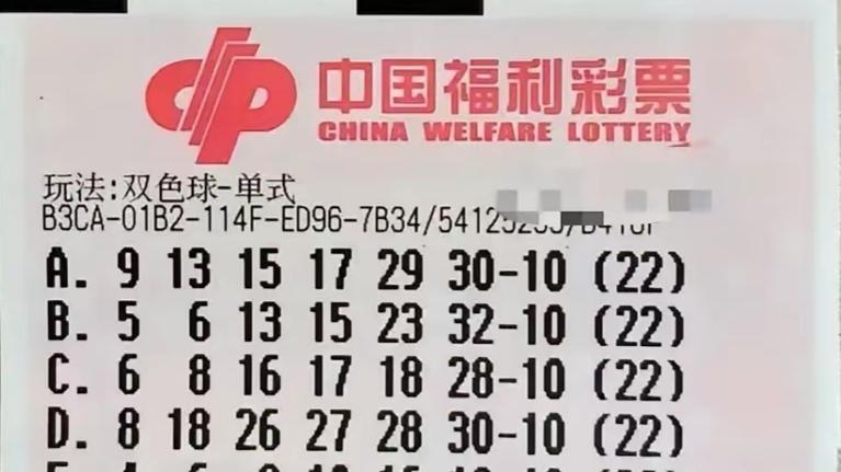 双色球26068期晒票汇总，单注22倍蓝码10，理性欣赏，幸运十足