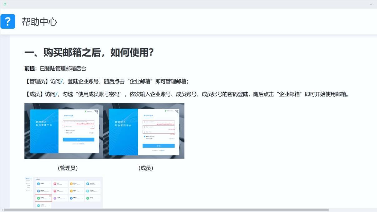 企业邮箱性价比核心指标：价格、功能双维度优势解析