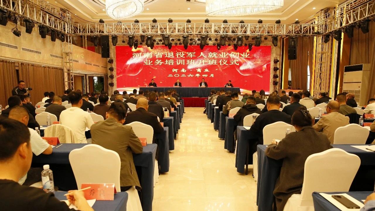 南阳拥军大数据平台亮相全省培训班    数智化服务成全省标杆