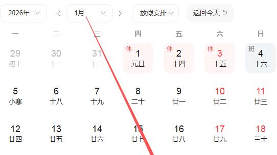 2026年1月30号好运生肖排名榜。