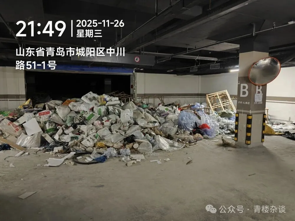 “报复性”夜间上门催收物业费！青岛业主已报警！