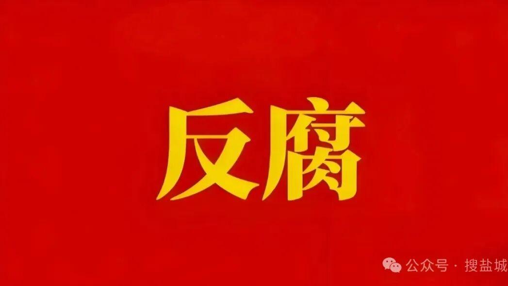 管后勤的老局长出事了，退休也不是护身符