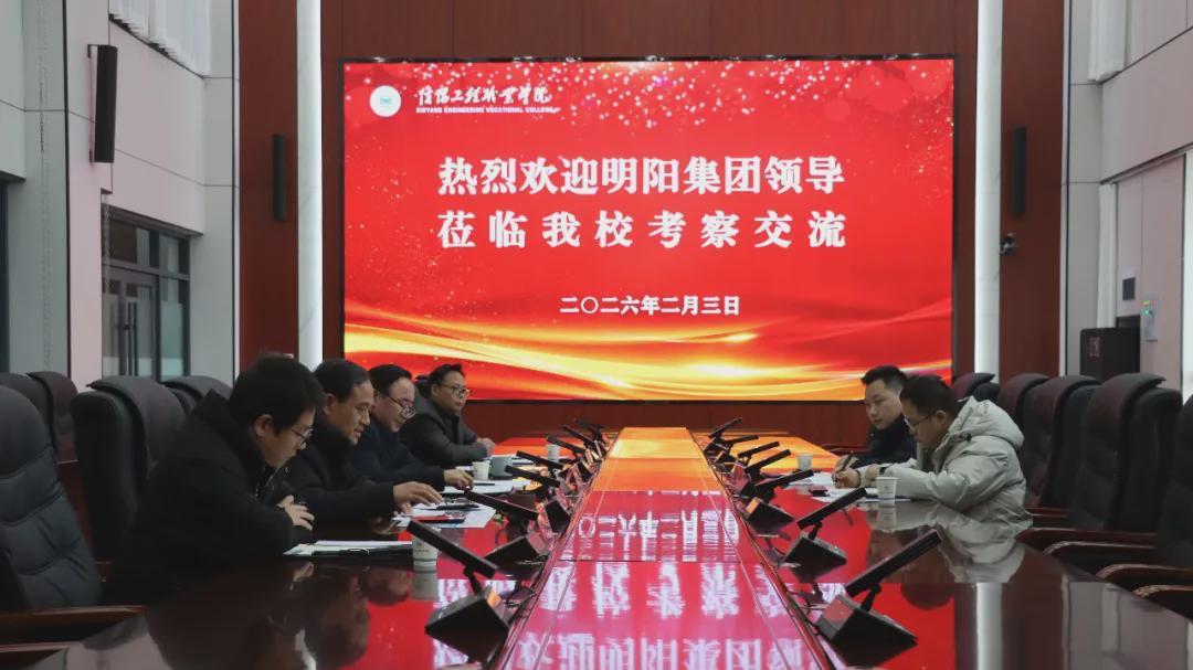 信阳工程职业学院：深化产教融合 共谱合作新篇