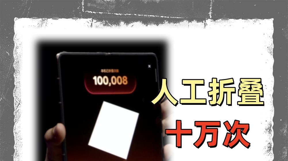 这波玩真大！OPPO Find N6终于漂流回发布会了！