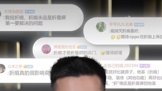 2026手机行业趋势：折叠屏无折痕成核心，苹果入局与OPPO引领变革