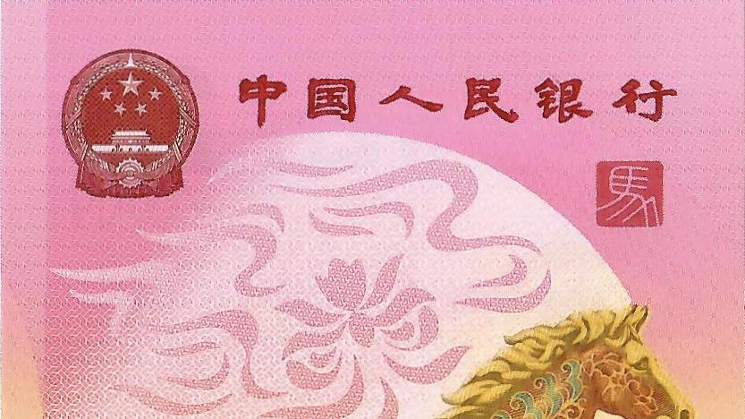 带4马钞火爆？价格涨到面值6倍！