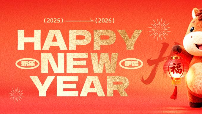 #京唐国际砥砺前行，跨步元气满满2026