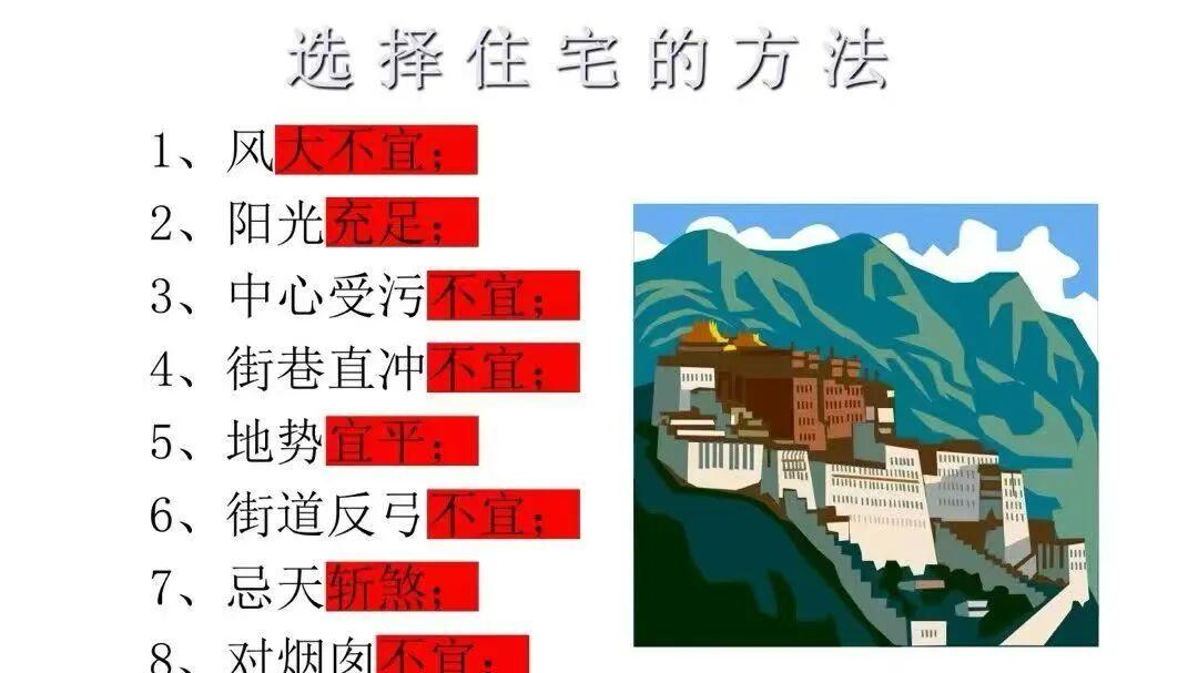 宅兴人旺《八宅风水核心秘术》137 页全本 东西四宅命卦相配 实战布局真传