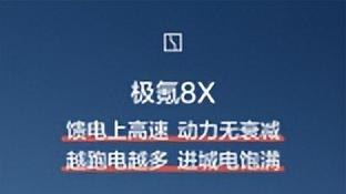 40万左右SUV横评，极氪8X综合实力领跑