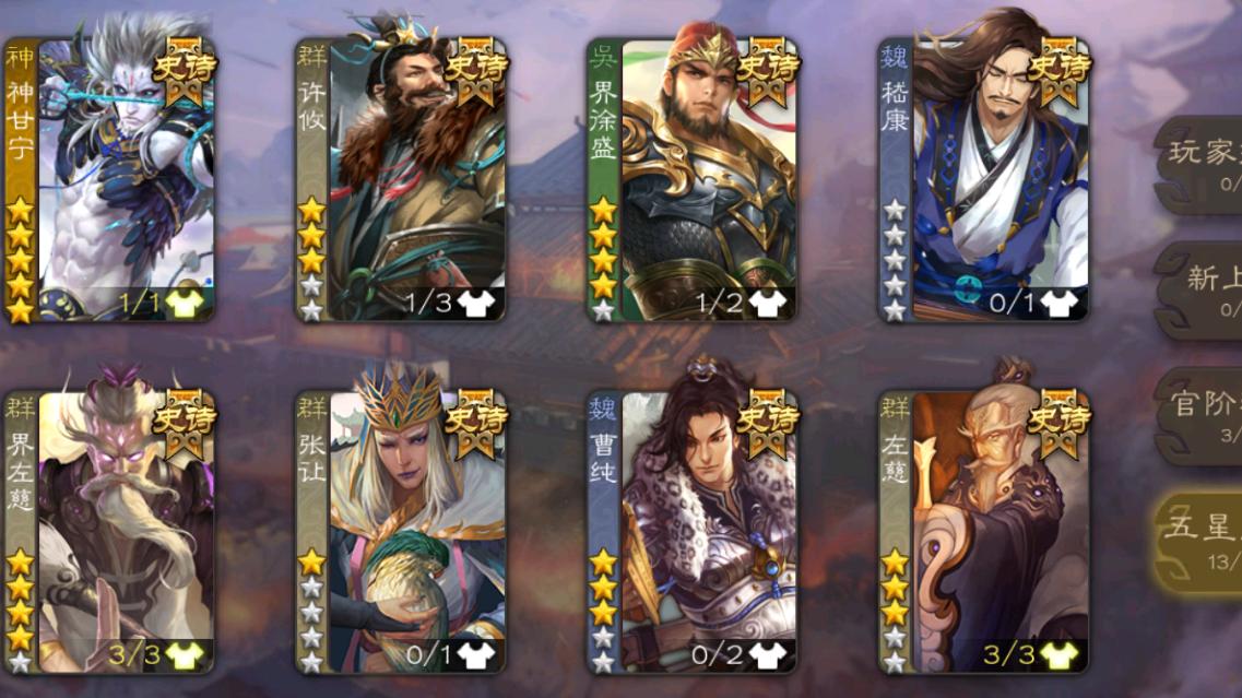 ​2026三国粉丝推荐玩的五款手游：轻松收集三国名将