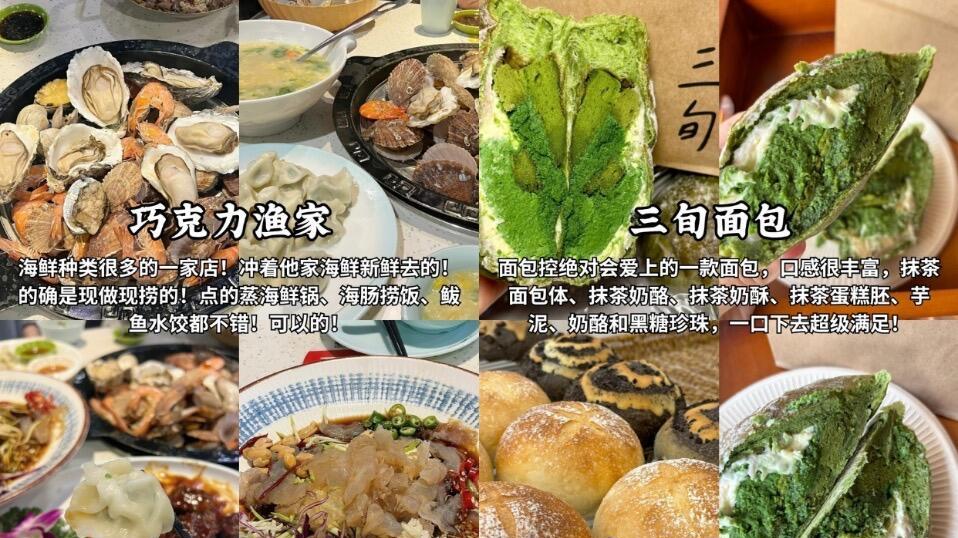 威海旅游逛吃合集，无广纯分享