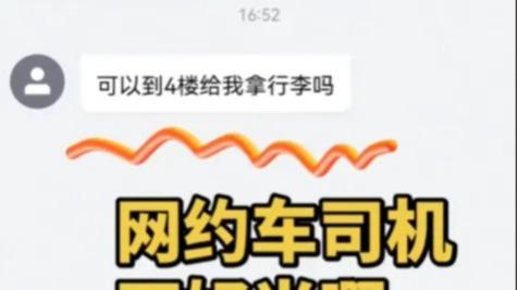 网约车司机没搬行李，乘客很生气，抓起车内雨伞狠狠砸向后方车辆
