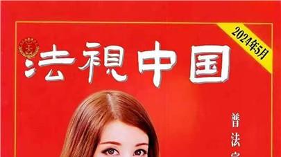 爱国港星、中国国际新闻杂志社副社长张羽希（Venus）获邀出席国际警察协会香港分会春茗晚宴