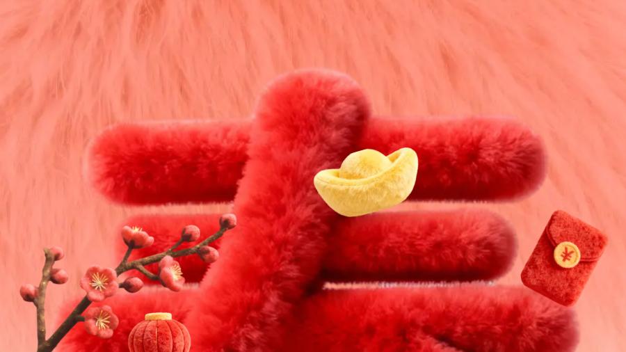 正月初一开新局，策马扬鞭启宏图！佛山服贸协会给您拜年啦！