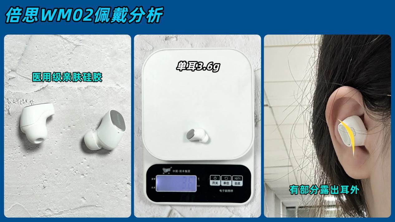 百元睡眠降噪耳机哪款更值得入手？南卡DeepSleep、声阔深睡舱A30、倍思WM02三款耳机对比