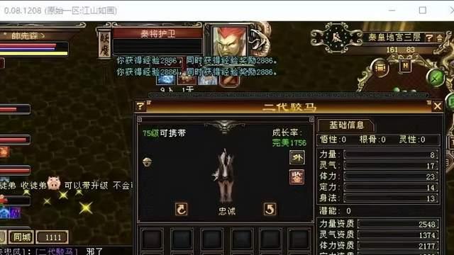 天龙怀旧服：圣兽山王又添一员猛将？全属性过3000的大猩猩！