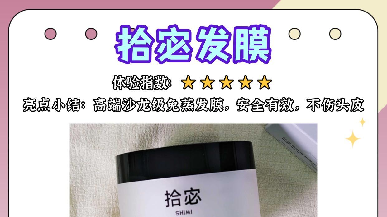 护发发膜哪个品牌好？蛋白矫正修护发膜！烫染受损必看