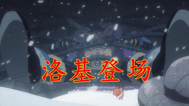 海贼王1160集：“诅咒王子”洛基登场！自称是太阳神，要毁灭世界