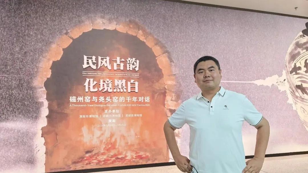 民风古韵 化境黑白：磁州窑与尧头窑的千年对话