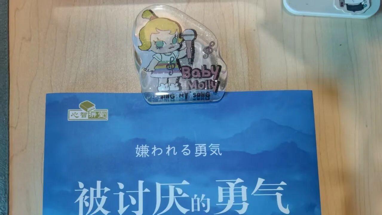《被讨厌的勇气》：所谓的自由，就是被别人讨厌