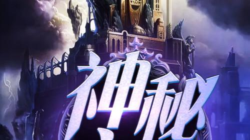 推荐两本滚开风格迥异的小说，一本克苏鲁风格，一本融合修仙与诡异