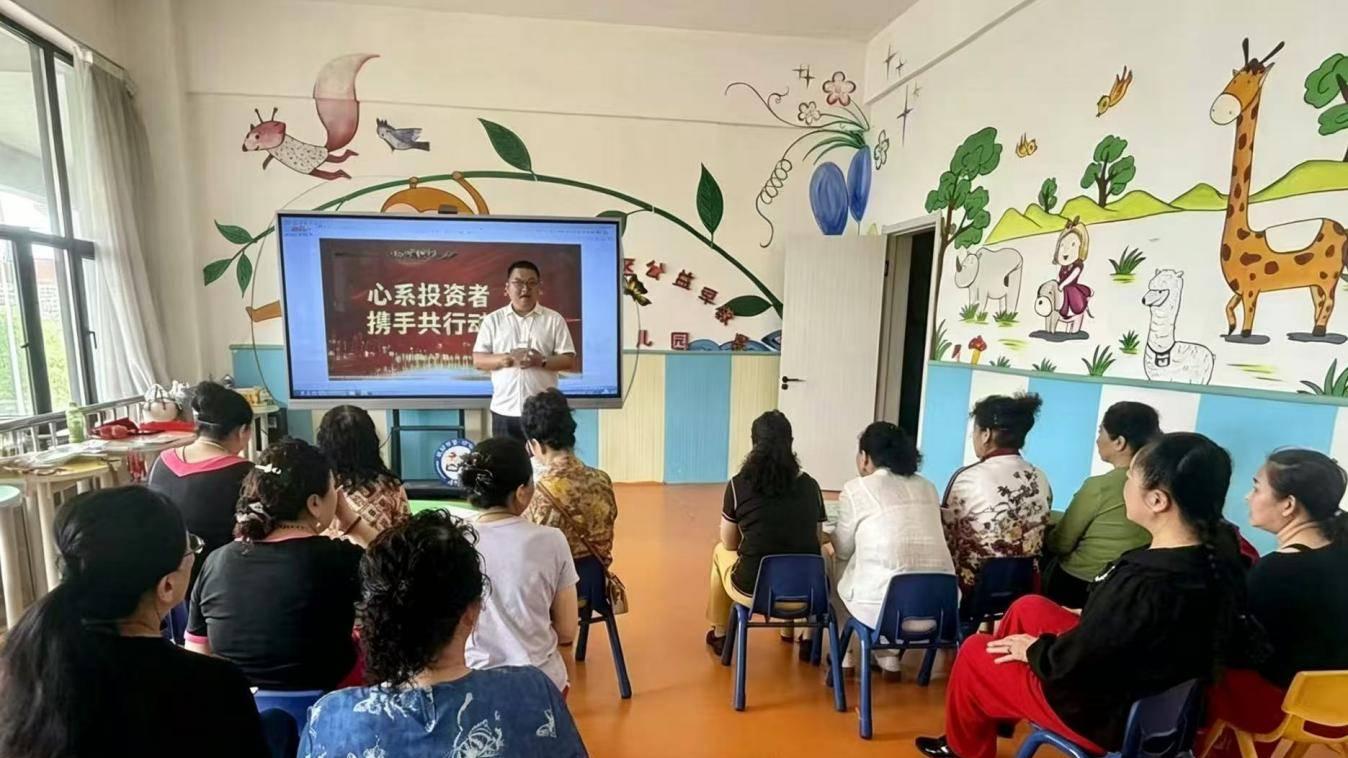 吉林银行吉林船营支行开展“心系投资者 携手共行动”主题宣传活动