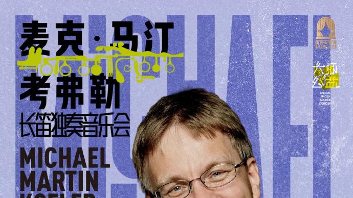 上海：本周文旅指南来了