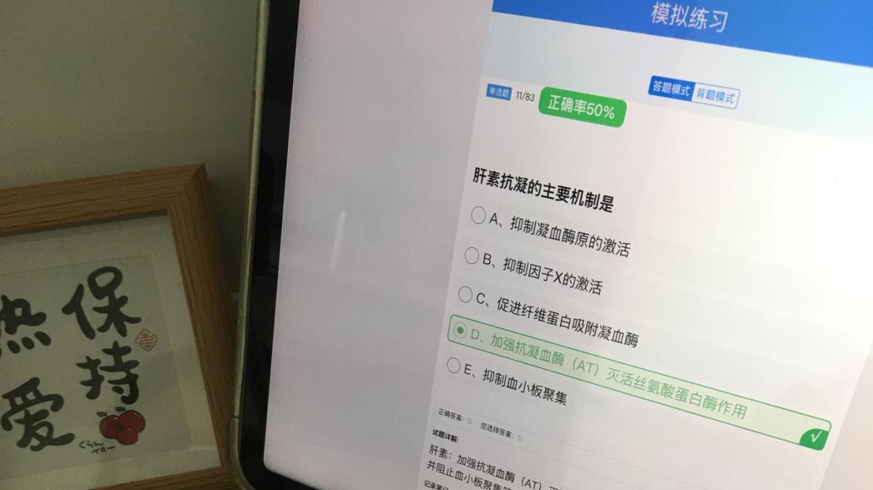 亲测4款主流临床医学检验技术师刷题软件！无广自用避坑指南