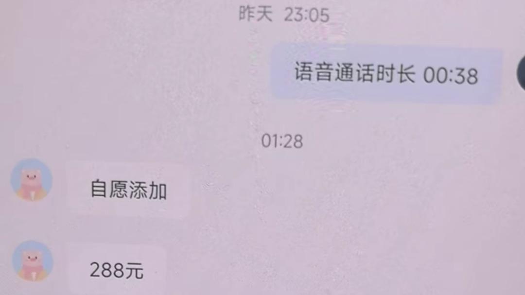 顺风车司机一年中最硬气的时刻：2通电话，乘客自愿加价288元