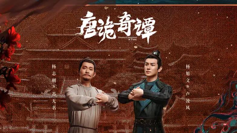 《唐诡奇谭》解忧店+眚宫歌，一案更比一案绝，诡谲感简直拉满了