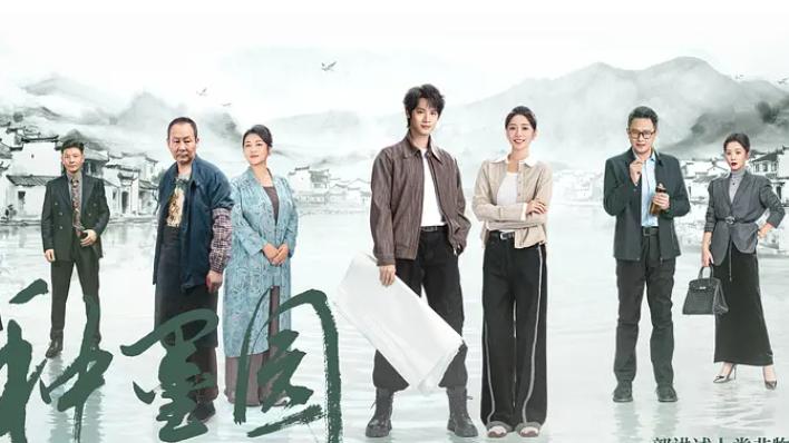《家业》写徽墨，《种墨园》绘宣纸！一古一今道尽皖南的千年匠心