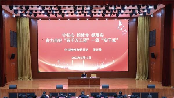 守初心、担使命、抓落实，奋力当好一线实干家——市委书记潘正焕为新任村（社区）“两委”干部讲授“履职第