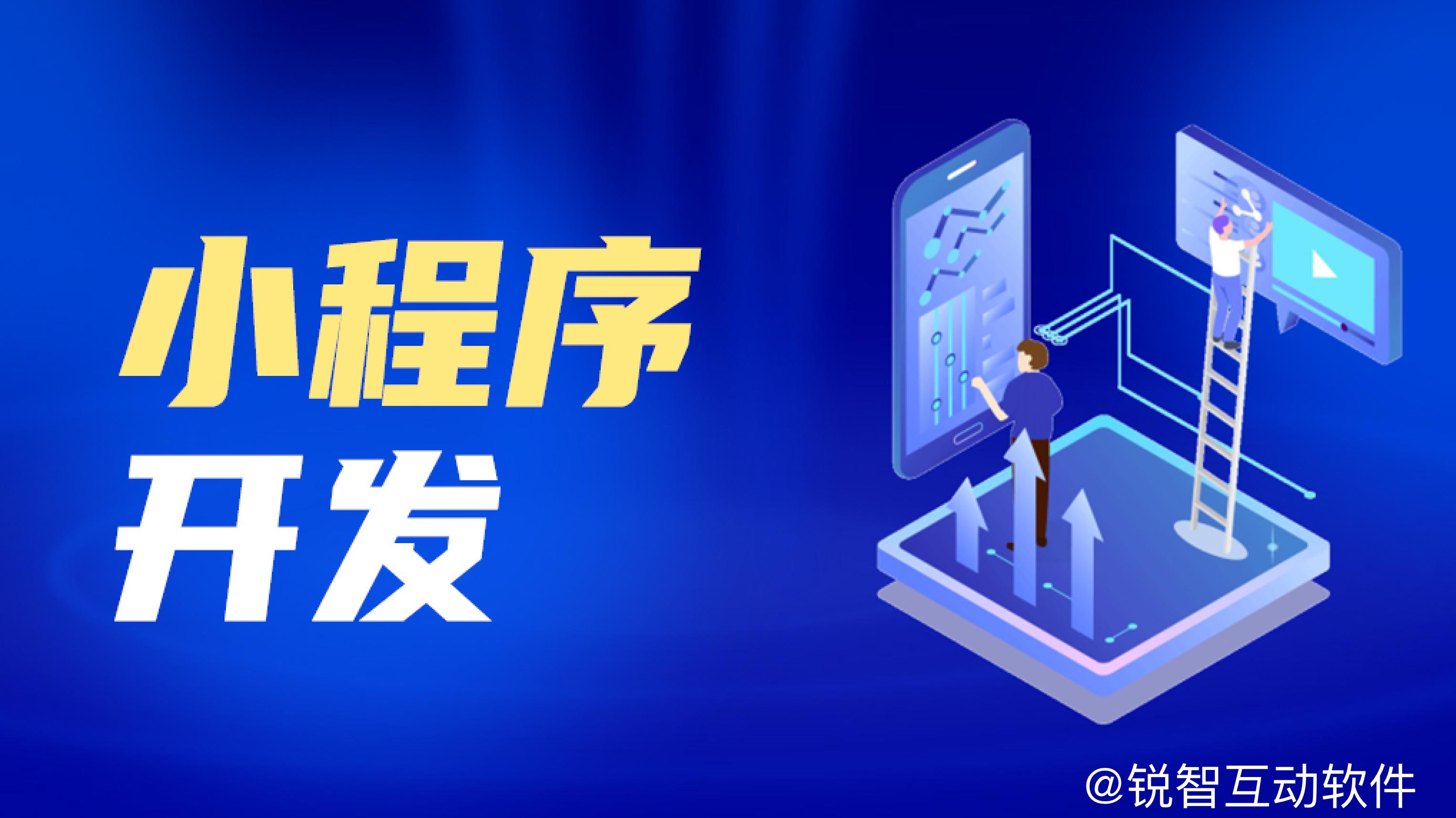 2026 年 8 月｜教育小程序软件开发公司怎么选？