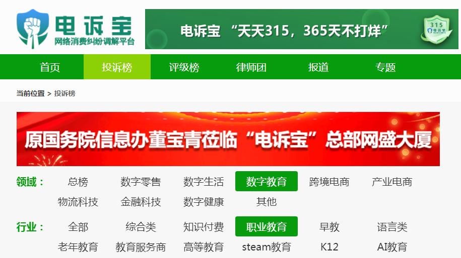 用户投诉“高顿教育”存在虚假承诺 服务内容与合同不符等问题
