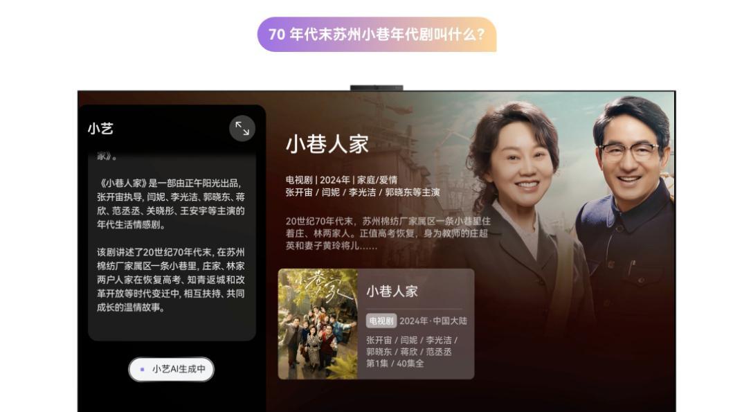 2026年65寸电视推荐，华为Vision智慧屏 6 SE体验全面在线