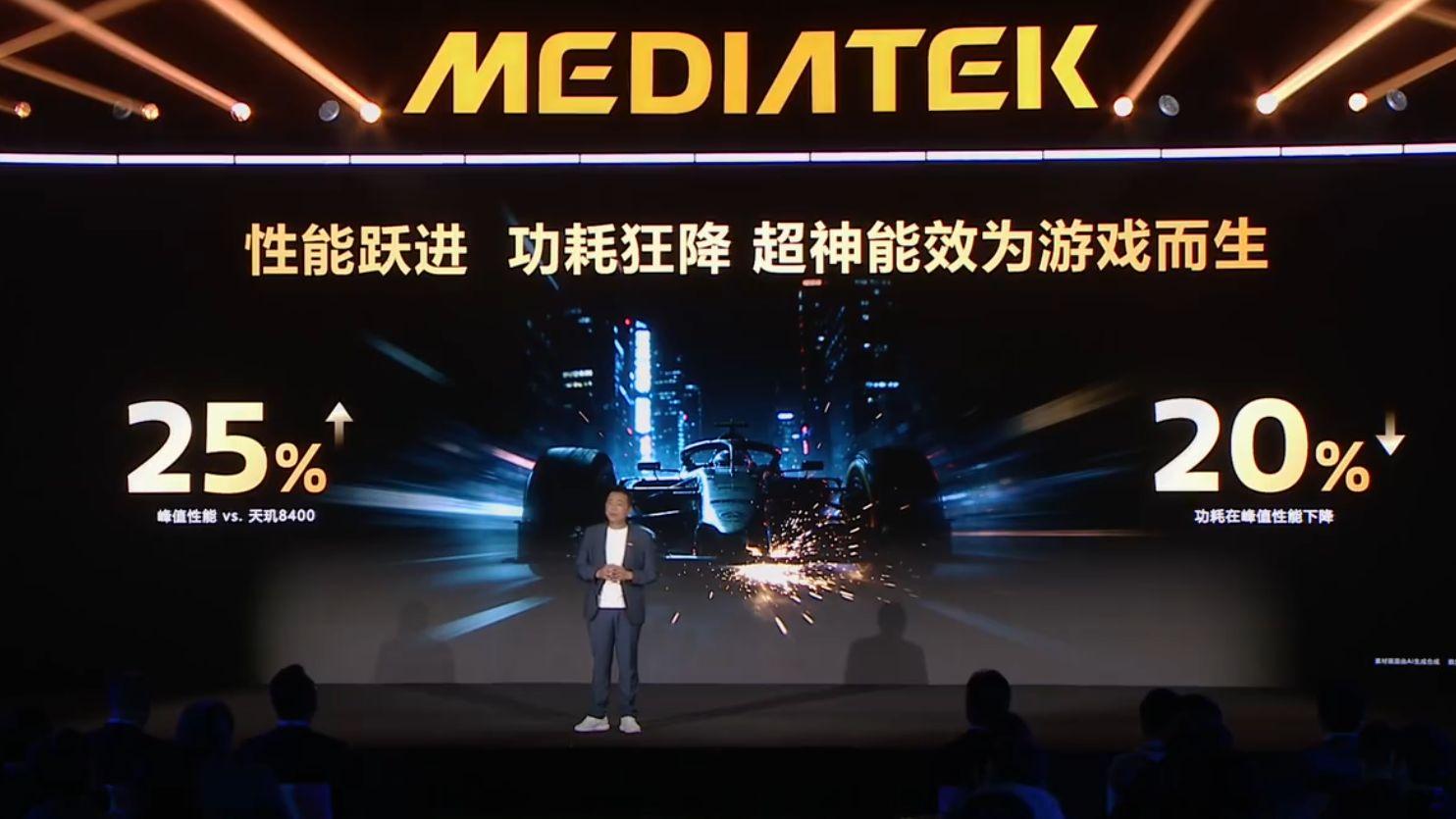 天玑双芯登场！MediaTek9500s/8500以3nm/4nm解锁旗舰芯片新可能