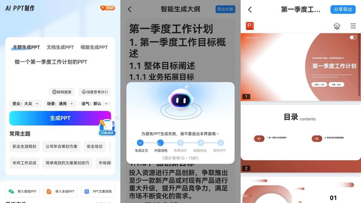开会走神被点名？鸿蒙版360AI的“AI会议听记”救我狗命！