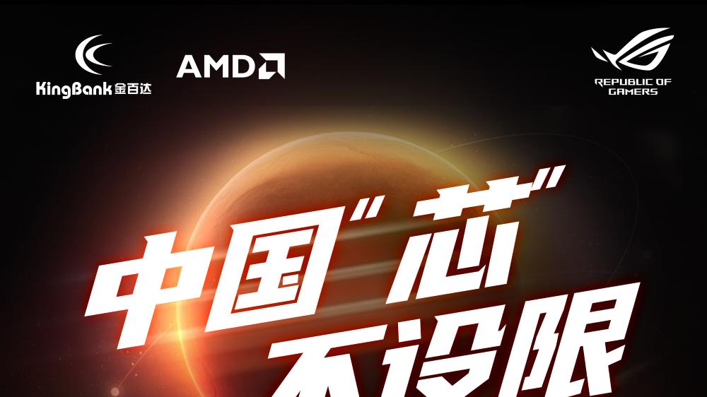 DDR5-8600MHz再创新高！华硕ROG APEX解锁国产内存颗粒新频率