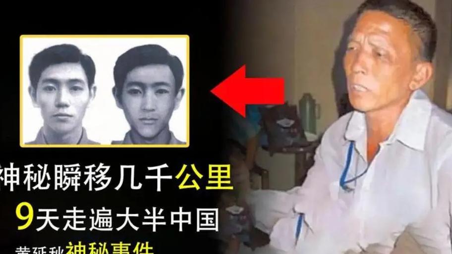 1977年悬案！河北男子沉睡后，3次瞬移至千里外，至今科学无解